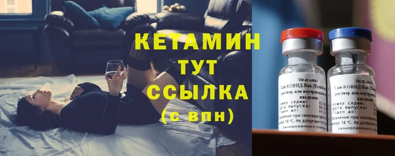 MEGA зеркало  Гороховец  Кетамин ketamine 