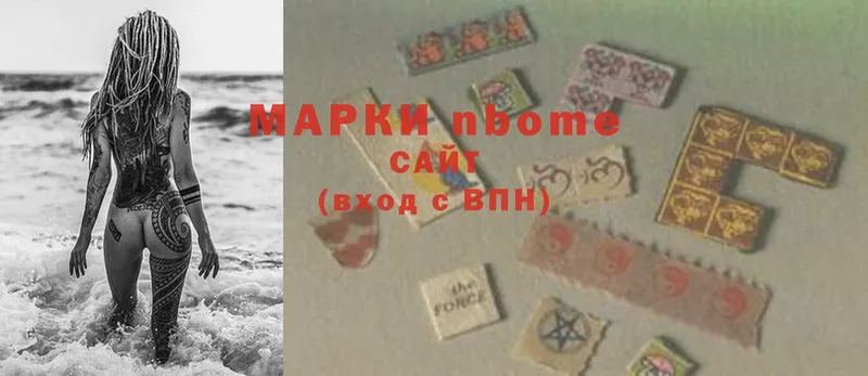 Марки NBOMe 1,5мг  Гороховец 